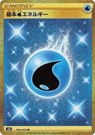 Water Energy (Japanese)  095/070 - [S6H Silver Lance] - Trinity Hobby