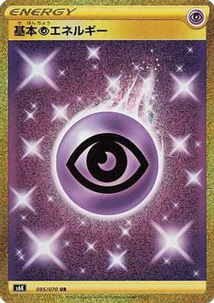 Psychic Energy (Japanese)  095/070 - [S6K JetBlack Spirit]