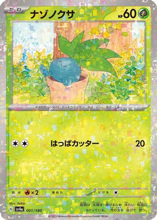 Oddish - 001/190 (Mirror Holofoil) (Japanese)  001/190 - [SV4a Shiny Treasure ex]