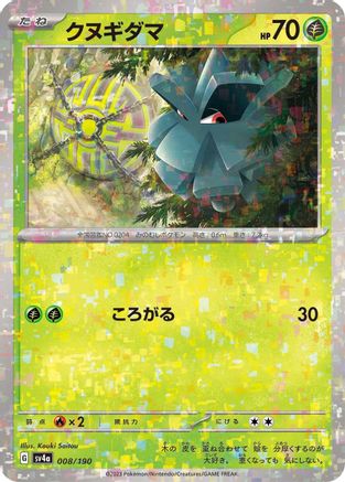 Pineco - 008/190 (Mirror Holofoil) (Japanese)  008/190 - [SV4a Shiny Treasure ex]