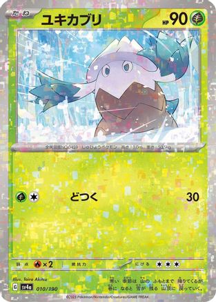 Snover - 010/190 (Mirror Holofoil) (Japanese)  010/190 - [SV4a Shiny Treasure ex]