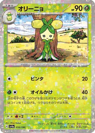 Dolliv - 016/190 (Mirror Holofoil) (Japanese)  016/190 - [SV4a Shiny Treasure ex]