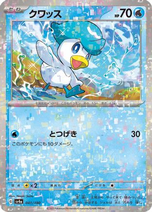 Quaxly - 041/190 (Mirror Holofoil) (Japanese)  041/190 - [SV4a Shiny Treasure ex]