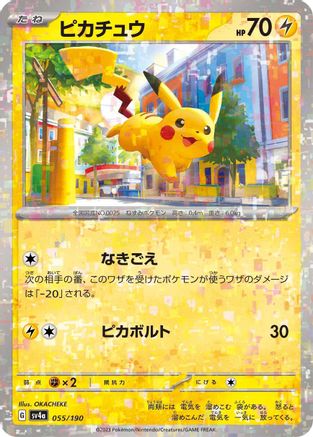 Pikachu - 055/190 (Mirror Holofoil) (Japanese)  055/190 - [SV4a Shiny Treasure ex]
