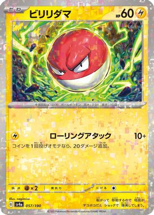 Voltorb - 057/190 (Mirror Holofoil) (Japanese)  057/190 - [SV4a Shiny Treasure ex]