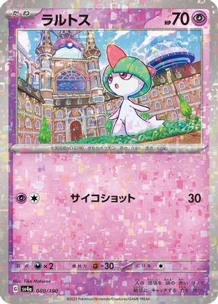 Ralts - 080/190 (Mirror Holofoil) (Japanese)  080/190 - [SV4a Shiny Treasure ex]
