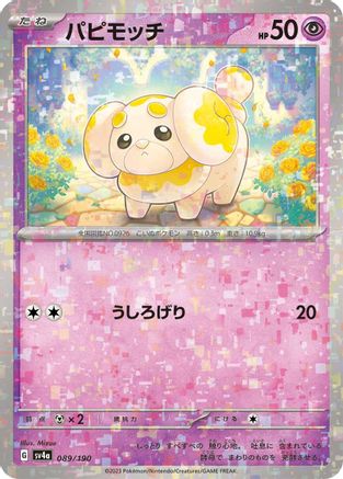 Fidough - 089/190 (Mirror Holofoil) (Japanese)  089/190 - [SV4a Shiny Treasure ex]