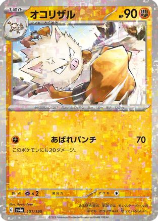 Primeape - 101/190 (Mirror Holofoil) (Japanese)  101/190 - [SV4a Shiny Treasure ex]