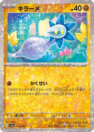 Glimmet - 110/190 (Mirror Holofoil) (Japanese)  110/190 - [SV4a Shiny Treasure ex] - Trinity Hobby