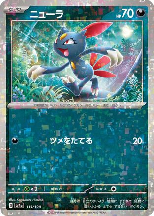 Sneasel - 119/190 (Mirror Holofoil) (Japanese)  119/190 - [SV4a Shiny Treasure ex]