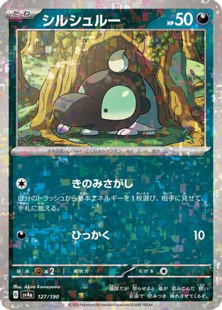 Shroodle - 127/190 (Mirror Holofoil) (Japanese)  127/190 - [SV4a Shiny Treasure ex]
