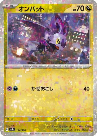 Noibat - 134/190 (Mirror Holofoil) (Japanese)  134/190 - [SV4a Shiny Treasure ex]