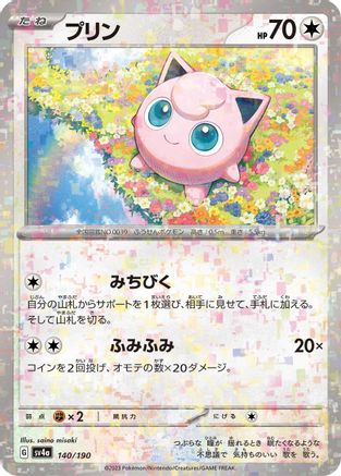 Jigglypuff - 140/190 (Mirror Holofoil) (Japanese)  140/190 - [SV4a Shiny Treasure ex]