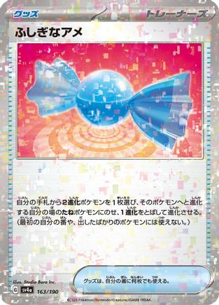Rare Candy (Mirror Holofoil) (Japanese)  163/190 - [SV4a Shiny Treasure ex]