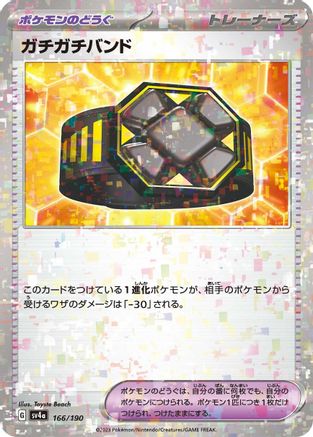 Rigid Band (Mirror Holofoil) (Japanese)  166/190 - [SV4a Shiny Treasure ex]