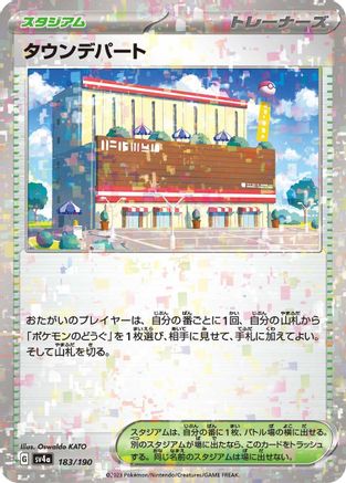 Town Store (Mirror Holofoil) (Japanese)  183/190 - [SV4a Shiny Treasure ex] - Trinity Hobby