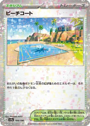 Beach Court (Mirror Holofoil) (Japanese)  184/190 - [SV4a Shiny Treasure ex]