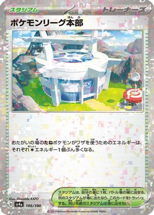 Pokemon League Headquarters (Mirror Holofoil) (Japanese)  186/190 - [SV4a Shiny Treasure ex] - Trinity Hobby