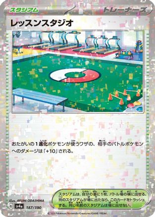 Practice Studio (Mirror Holofoil) (Japanese)  187/190 - [SV4a Shiny Treasure ex]