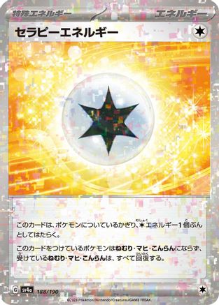 Therapeutic Energy (Mirror Holofoil) (Japanese)  188/190 - [SV4a Shiny Treasure ex]