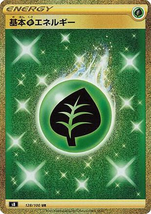 Grass Energy (Japanese)  128/100 - [S8 Fusion Arts] - Trinity Hobby