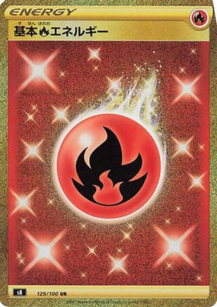 Fire Energy (Japanese)  129/100 - [S8 Fusion Arts]