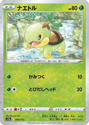 Turtwig - 006/172 (Mirror Holofoil) (Japanese)  006/172 - [S12a VSTAR Universe]