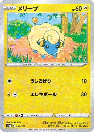 Mareep - 036/172 (Mirror Holofoil) (Japanese)  036/172 - [S12a VSTAR Universe]