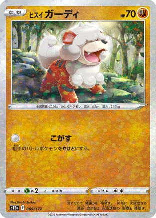 Hisuian Growlithe (Mirror Holofoil) (Japanese)  069/172 - [S12a VSTAR Universe]