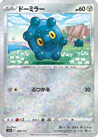Bronzor (Mirror Holofoil) (Japanese)  098/172 - [S12a VSTAR Universe]