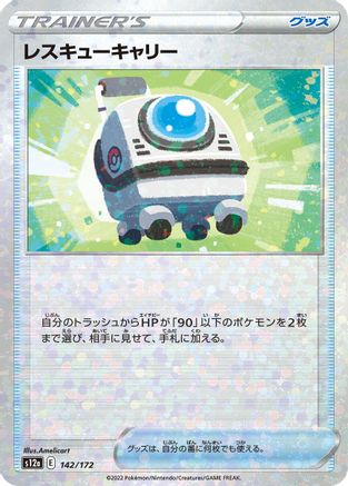 Rescue Carrier (Mirror Holofoil) (Japanese)  142/172 - [S12a VSTAR Universe]