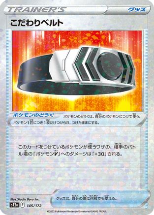 Choice Belt (Mirror Holofoil) (Japanese)  145/172 - [S12a VSTAR Universe]