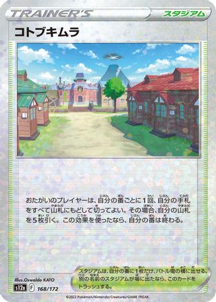 Jubilife Village (Mirror Holofoil) (Japanese)  168/172 - [S12a VSTAR Universe]