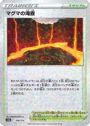 Magma Basin (Mirror Holofoil) (Japanese)  170/172 - [S12a VSTAR Universe]
