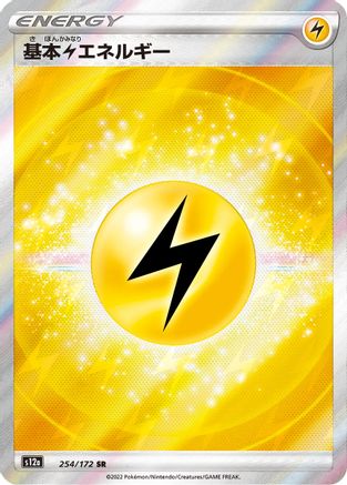 Lightning Energy (Japanese)  254/172 - [S12a VSTAR Universe]
