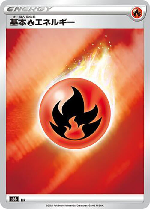 Fire Energy (Japanese) S8b: VMAX Climax - Trinity Hobby