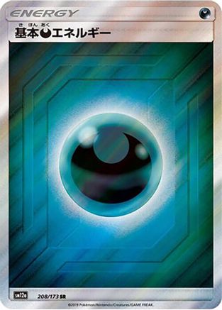 Basic Darkness Energy - 208/173 (Japanese)  208/173 - [SM12a TAG TEAM GX Tag All Stars] - Trinity Hobby