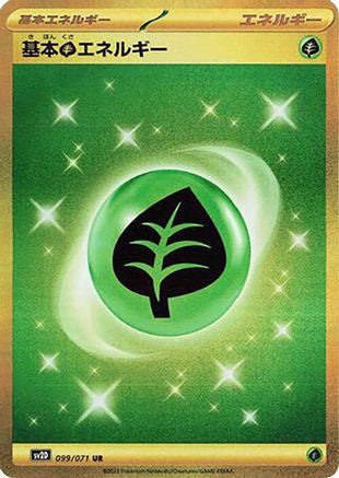 Grass Energy (Japanese)  099/071 - [SV2D Clay Burst] - Trinity Hobby