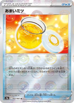 Sweet Honey (Poke Ball Pattern) (Japanese)  062/067 - [S9a Battle Region]