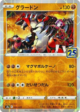 Groudon (Mirror Holofoil) (Japanese)  006/028 - [S8a 25th Anniversary Collection] - Trinity Hobby