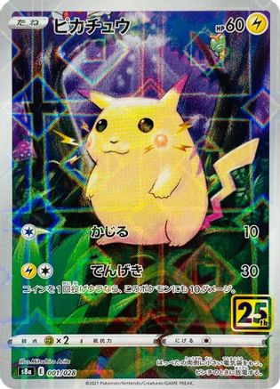 Pikachu (Mirror Holofoil) (Japanese)  001/028 - [S8a 25th Anniversary Collection] - Trinity Hobby