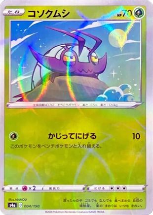 Wimpod (Mirror Holofoil) (Japanese)  004/190 - [S4a Shiny Star V]