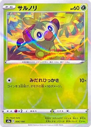 Grookey - 006/190 (Mirror Holofoil) (Japanese)  006/190 - [S4a Shiny Star V]