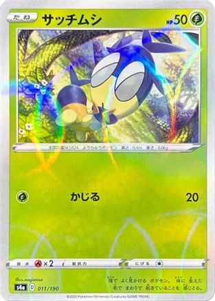 Blipbug - 011/190 (Mirror Holofoil) (Japanese)  011/190 - [S4a Shiny Star V]