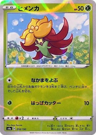 Gossifleur - 014/190 (Mirror Holofoil) (Japanese)  014/190 - [S4a Shiny Star V]