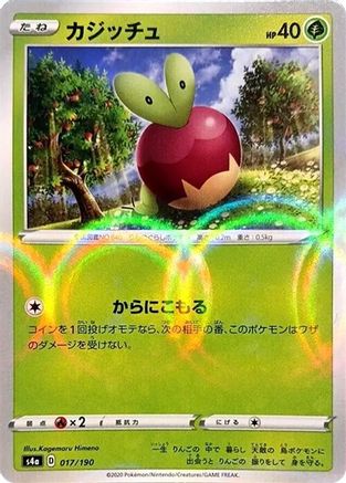 Applin - 017/190 (Mirror Holofoil) (Japanese)  017/190 - [S4a Shiny Star V]