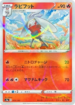 Raboot - 023/190 (Mirror Holofoil) (Japanese)  023/190 - [S4a Shiny Star V]