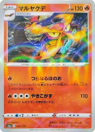 Centiskorch - 026/190 (Mirror Holofoil) (Japanese)  026/190 - [S4a Shiny Star V]