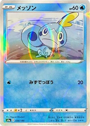 Sobble - 039/190 (Mirror Holofoil) (Japanese)  039/190 - [S4a Shiny Star V]