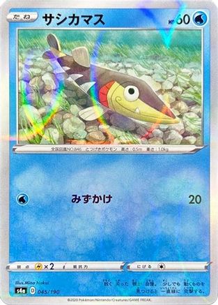 Arrokuda - 045/190 (Mirror Holofoil) (Japanese)  045/190 - [S4a Shiny Star V]
